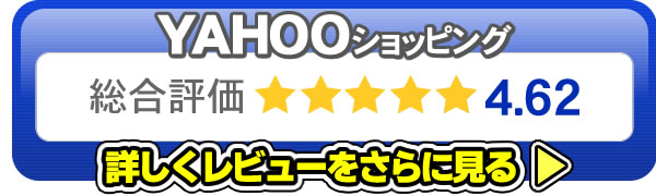 リファ アクティブYAHOOレビュー
