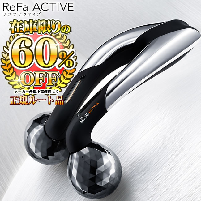 正規品　日本製MTG 美顔ローラー リファ ACTIVE 