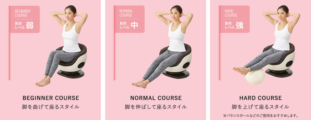 乗り方いろいろ、体幹トレーニングを楽しもう02