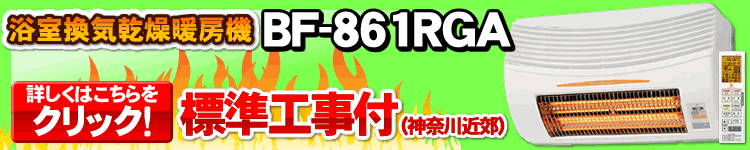 標準工事付きはこちら