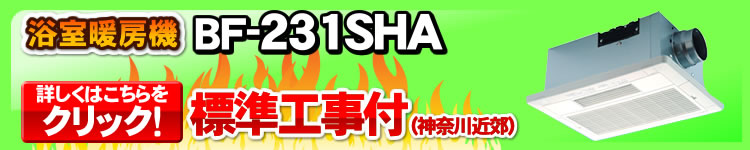 標準工事付きはこちら