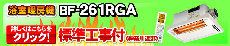 標準工事付きはこちら