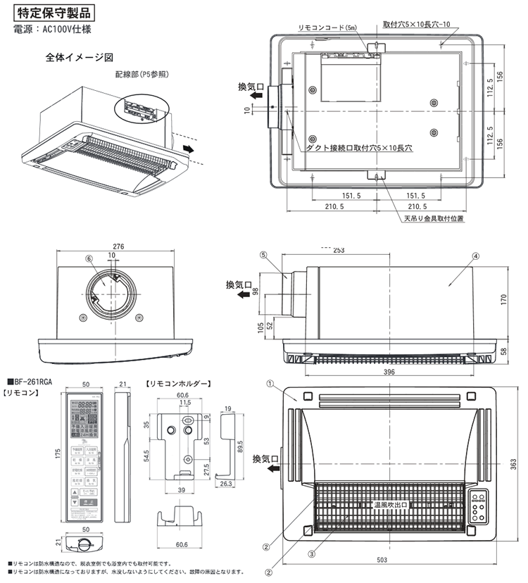 本体寸法