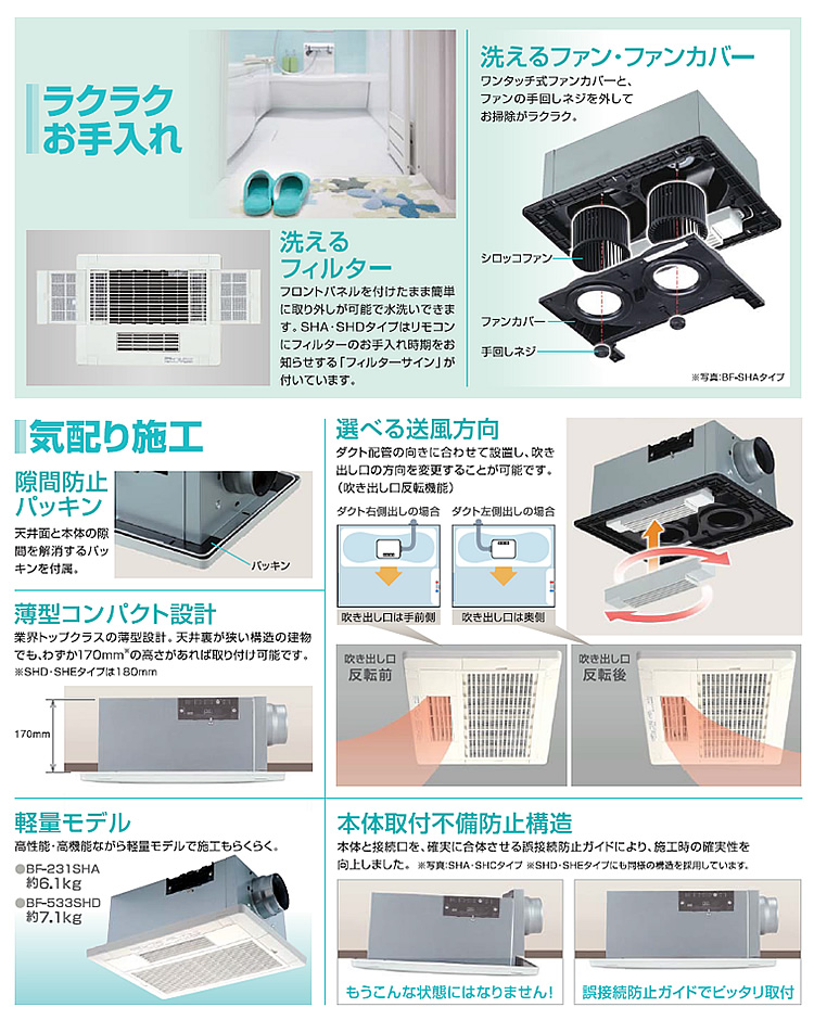 お手入れ楽々気配り施工