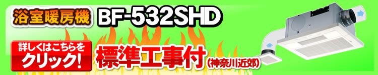 標準工事付きはこちら