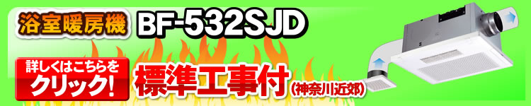 標準工事付きはこちら