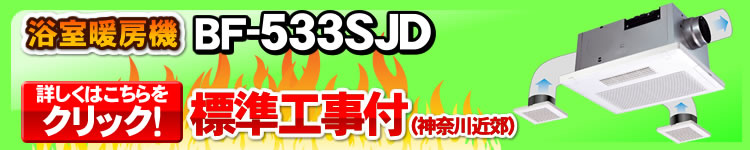 標準工事付きはこちら