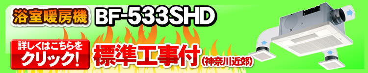 標準工事付きはこちら