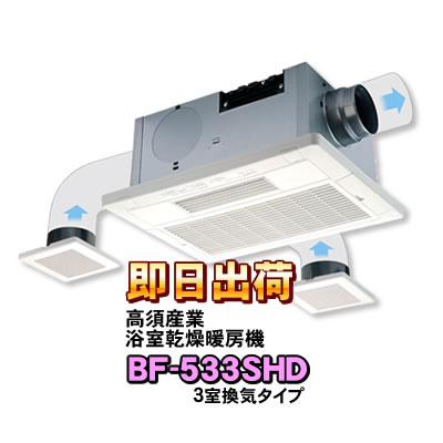 BF-261RGA　浴室換気乾燥暖房機 
