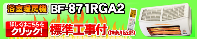 標準工事付きはこちら