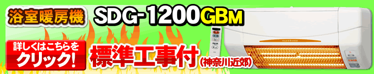 標準工事付きはこちら