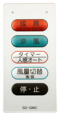 涼風暖房機SDG-1200GS
