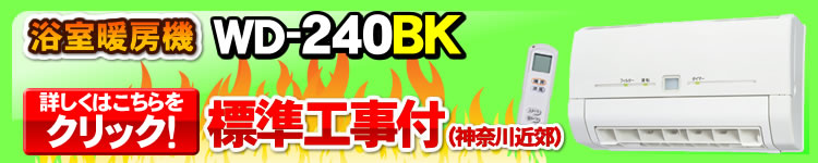 標準工事付きはこちら