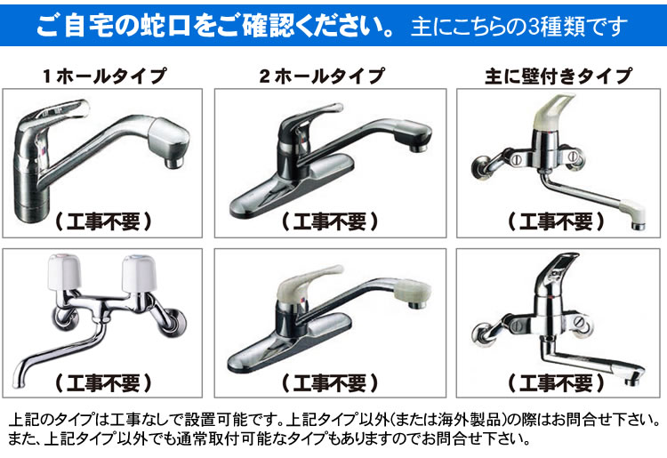 取り付け可蛇口