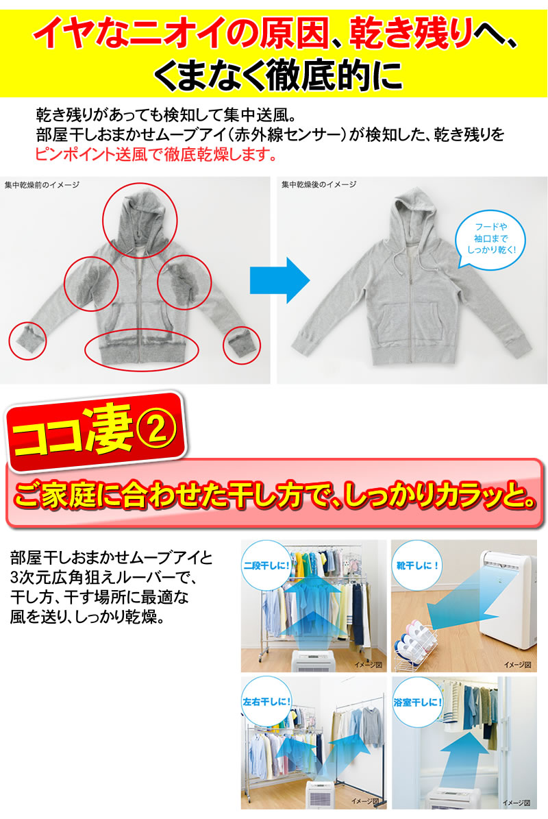 生活に合わせた快適乾燥