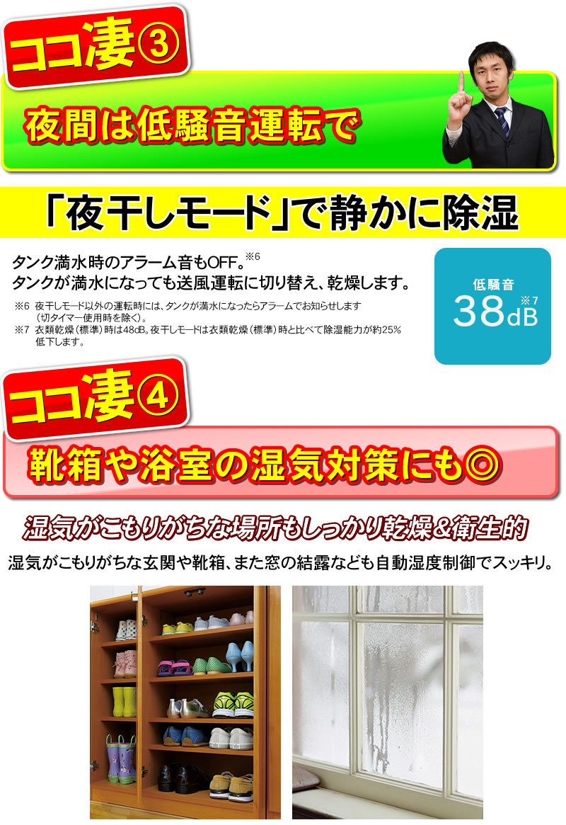 湿気対策にも