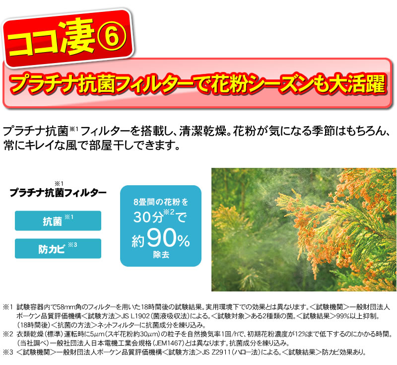 花粉シーズンも大活躍