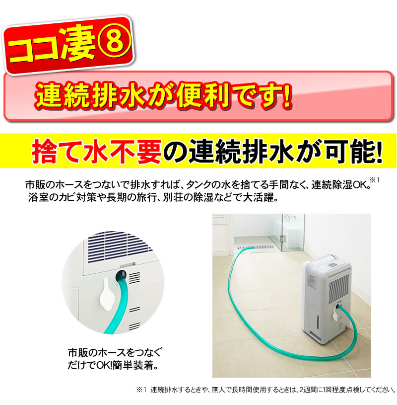内部クリーン機能02