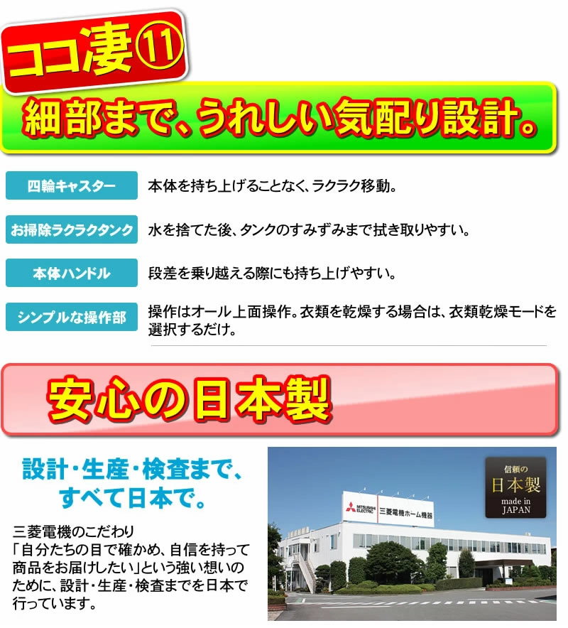 お得なエコモード