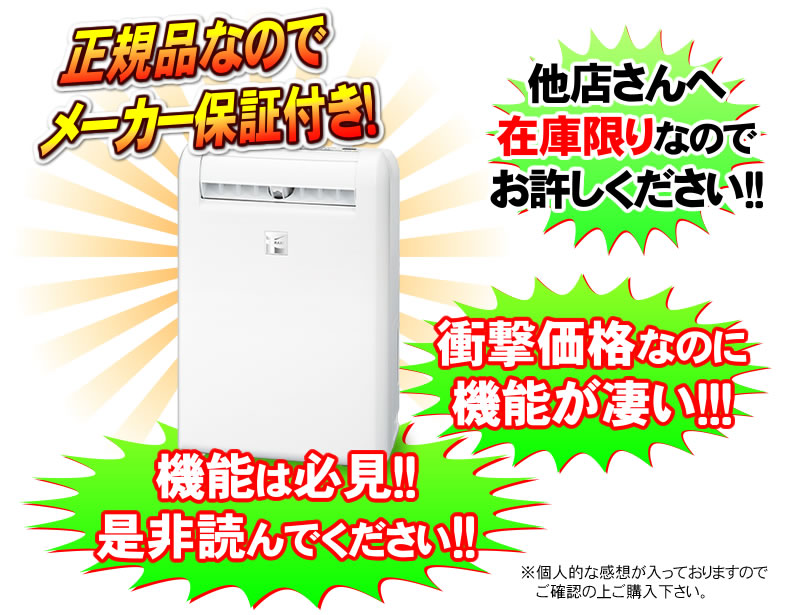 三菱衣類乾燥除湿機MJ-M100SX在庫限り特価