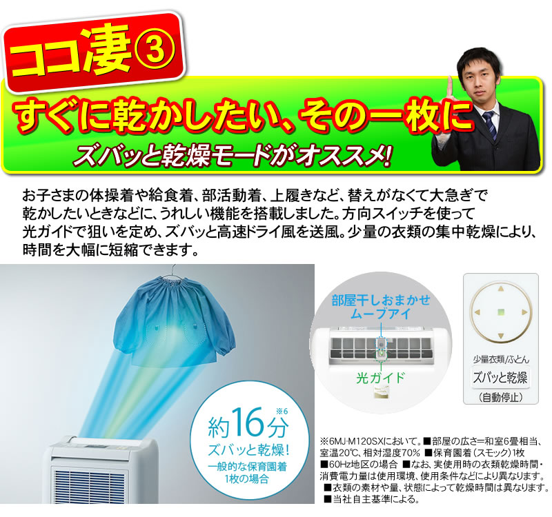ズバッと乾燥モード