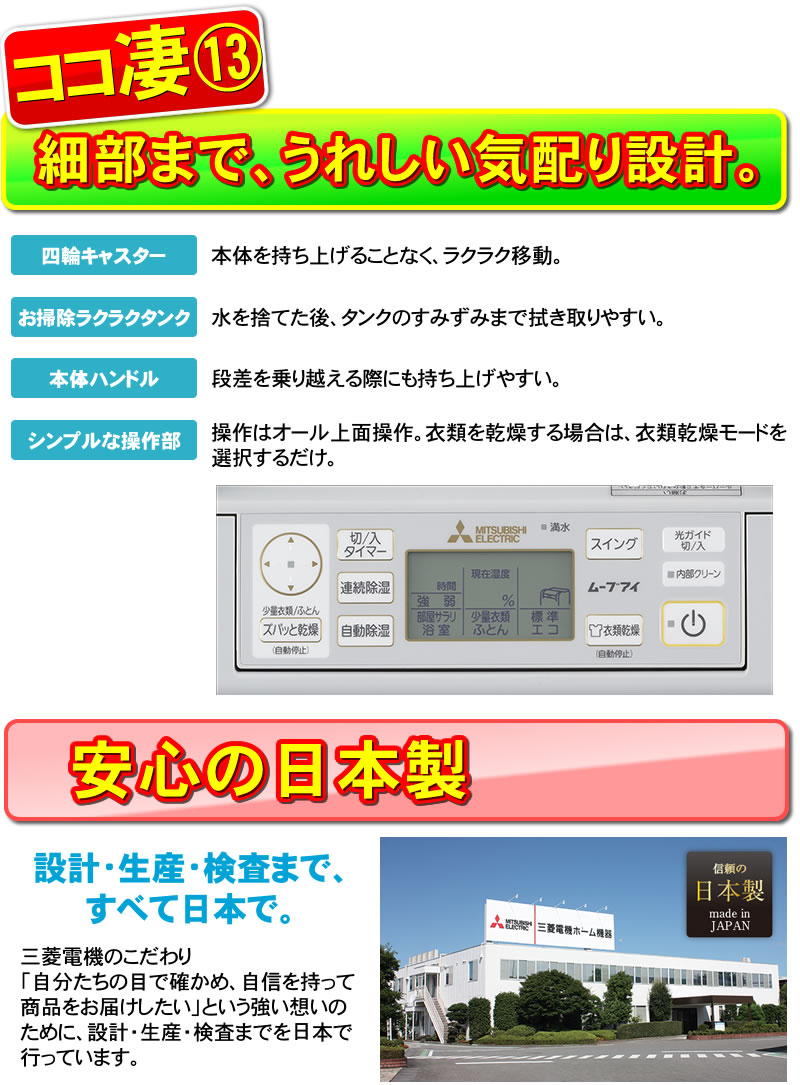 安心気配り設計