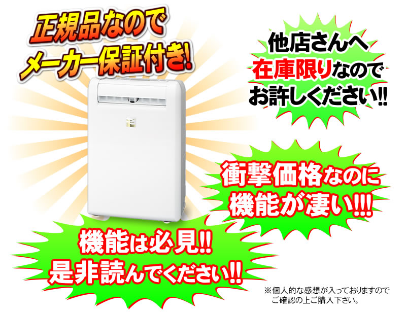 三菱衣類乾燥除湿機mj-m120sx在庫限り特価