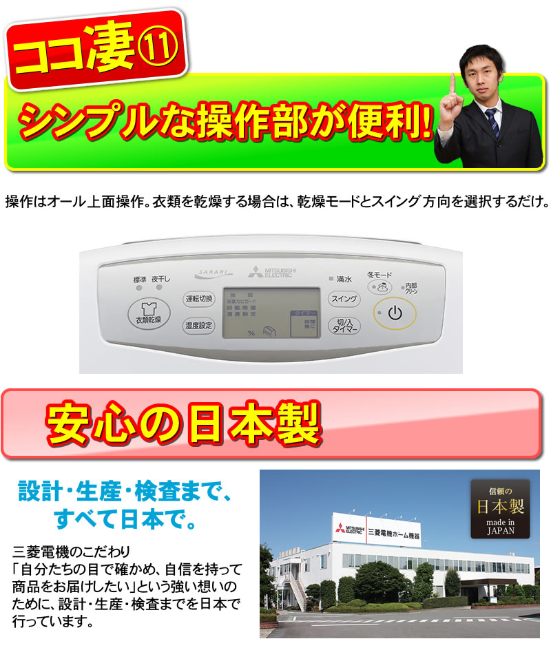 品質と安全へのこだわり