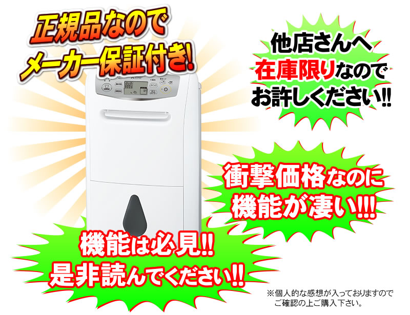 正規品メーカー保証付