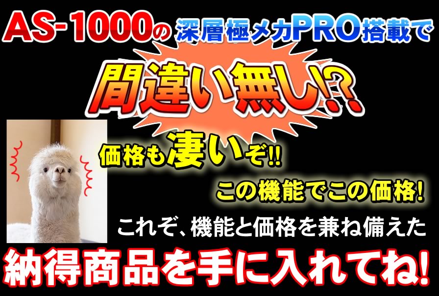深層極メカPROでもみ心地を追求
