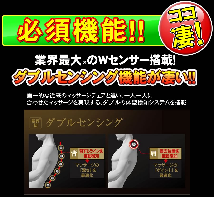 AS-1000のダブルセンシング機能が凄い！