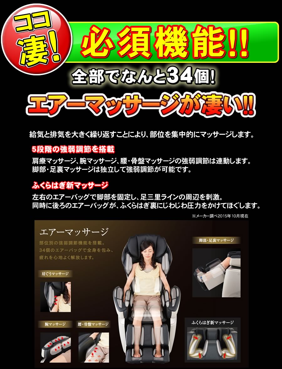 エアーマッサージが凄い！
