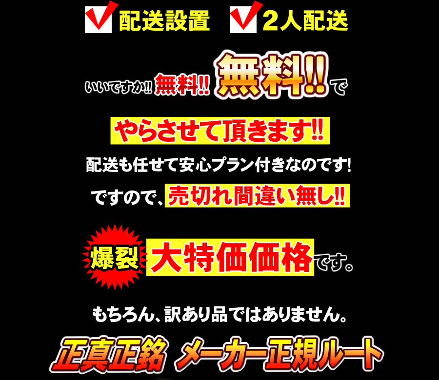配送設置無料