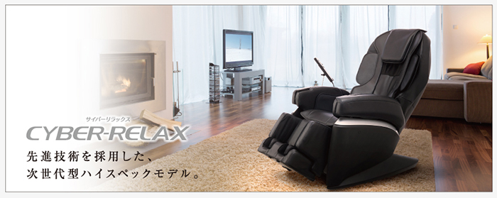 フジ医療器マッサージチェアAS-870