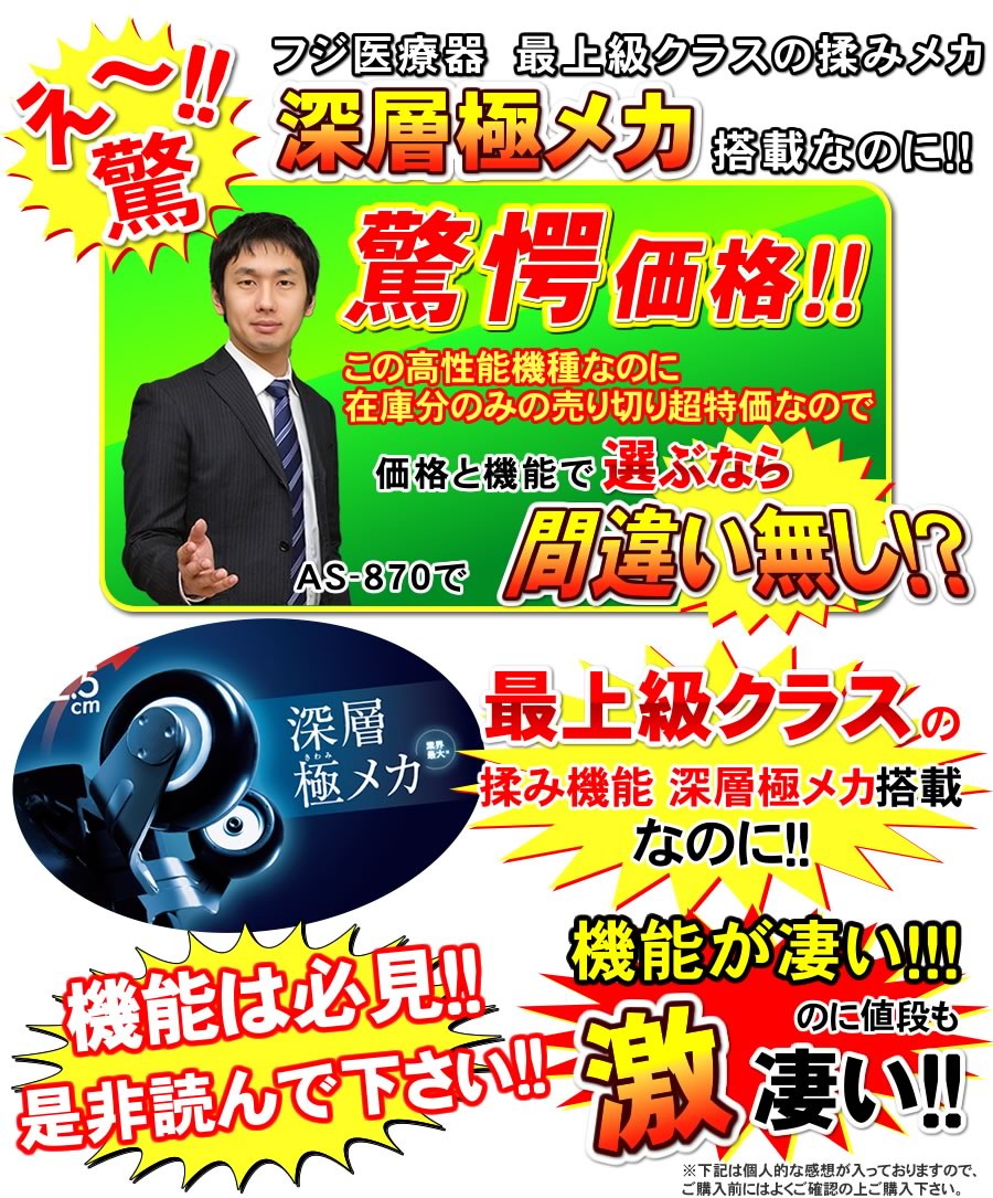 マッサージチェアを選ぶ際の注意点