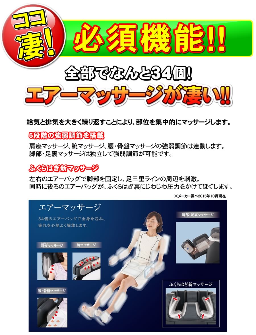AS870はエアーマッサージが凄い！