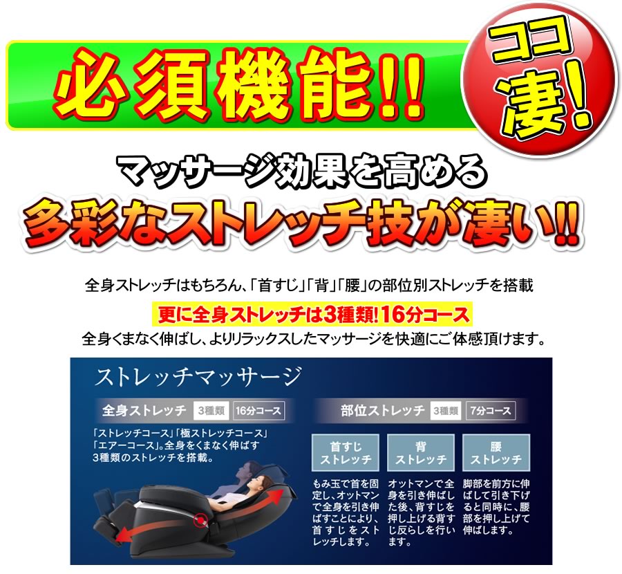 AS870の多彩なストレッチ技！