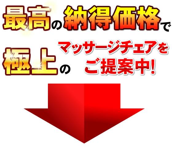 AS-870を納得価格で