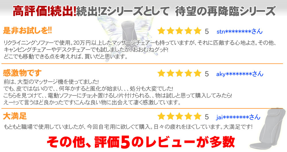 フジ医療器シートマッサージャーMRL-1100Zの高評価レビューをご覧ください