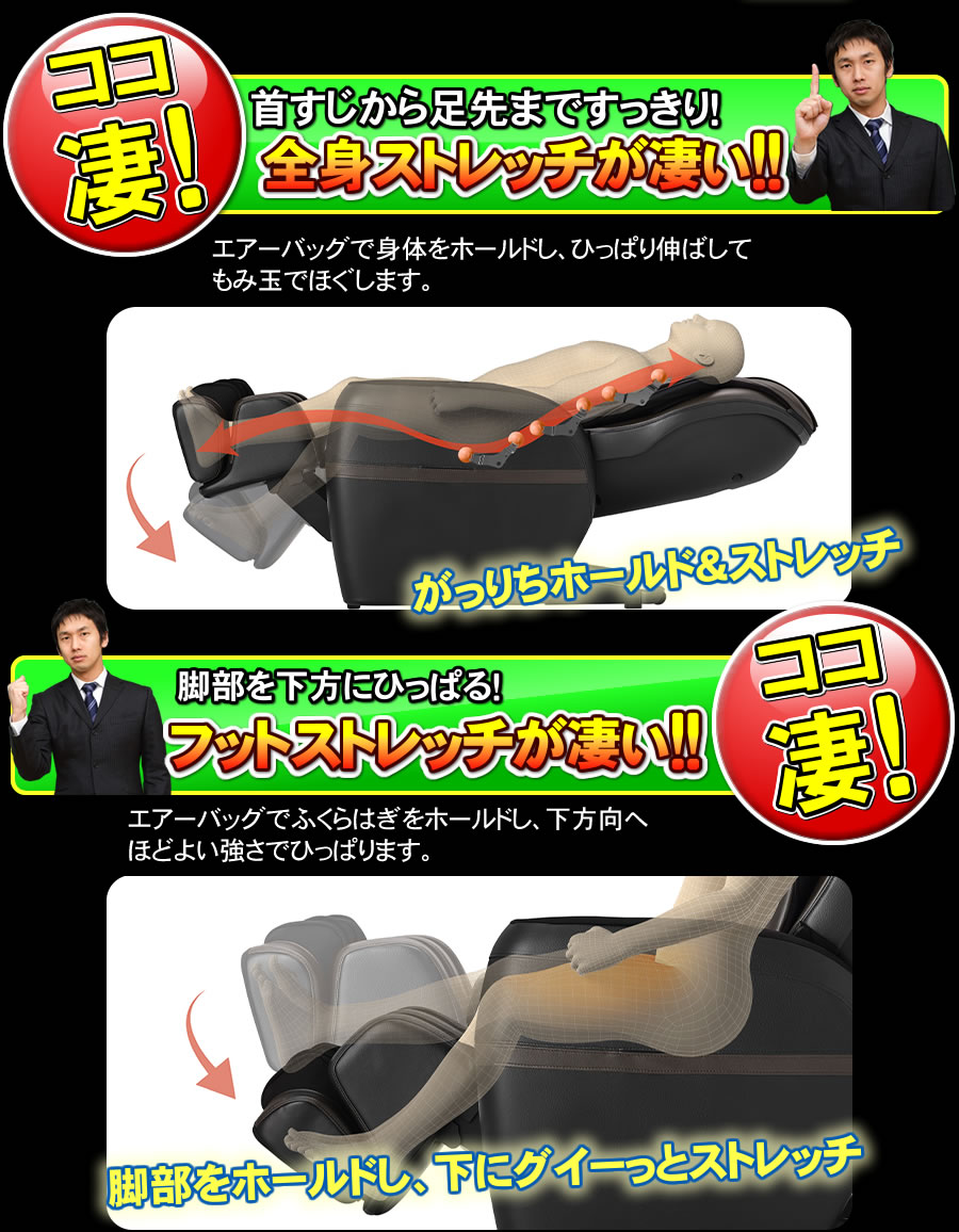 MTR-H510は首筋から足先までの全身ストレッチでスッキリ