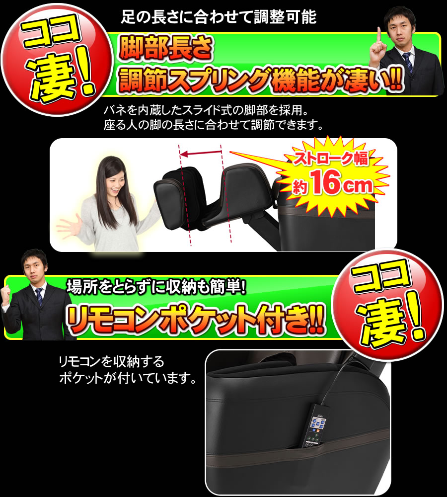 MTR-H510は脚部の調節スプリングが凄い!リモコンポケットも便利