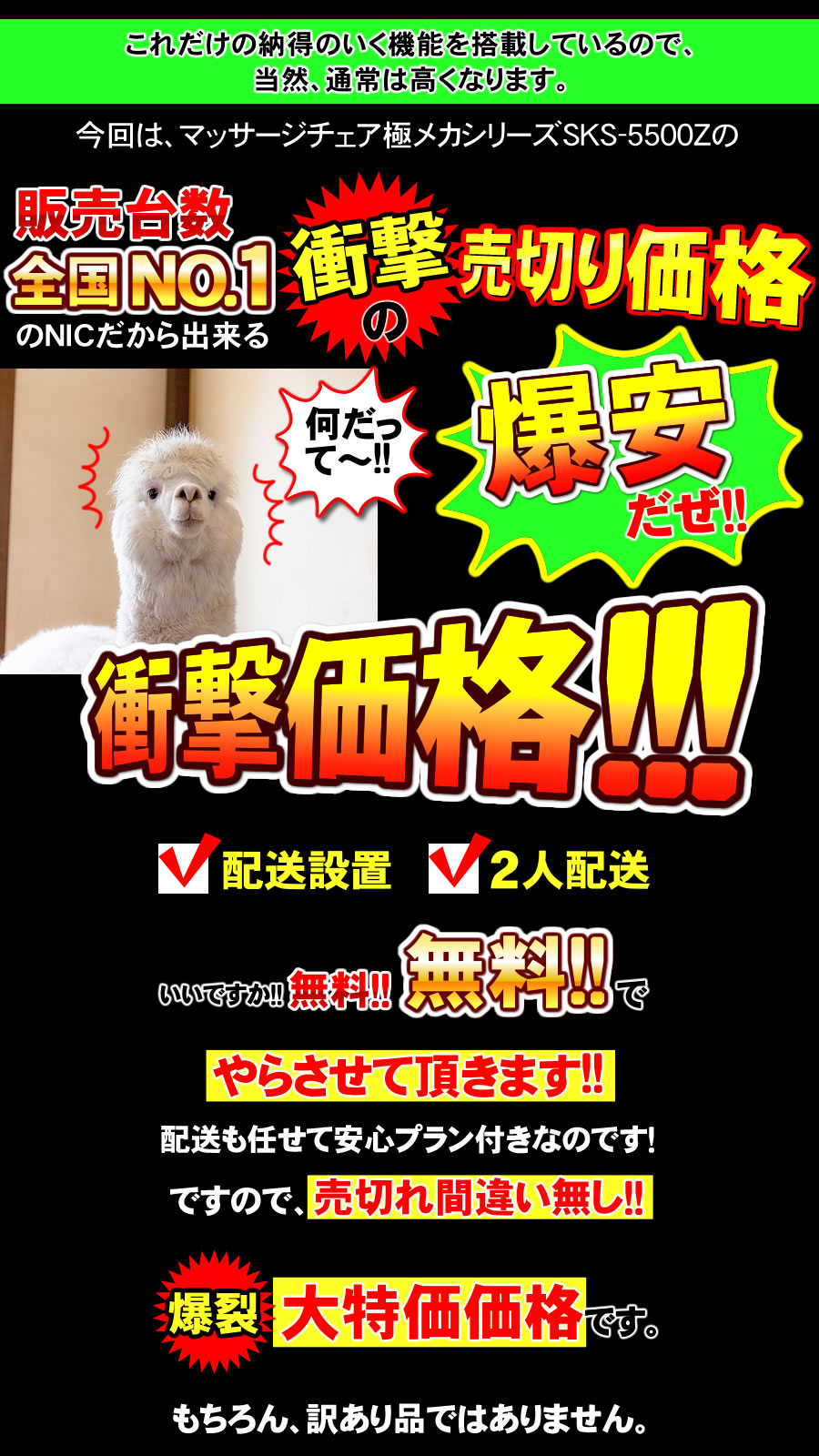 MTR-H510の衝撃価格