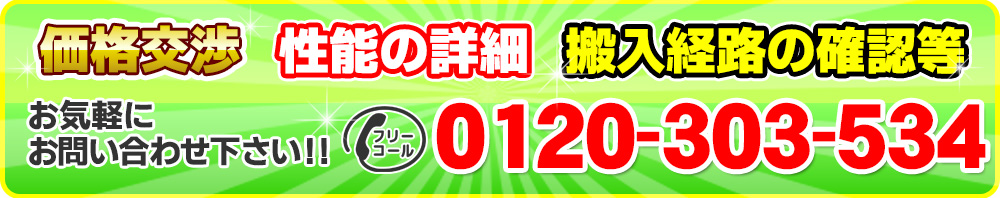 マッサージチェアの価格交渉可！
