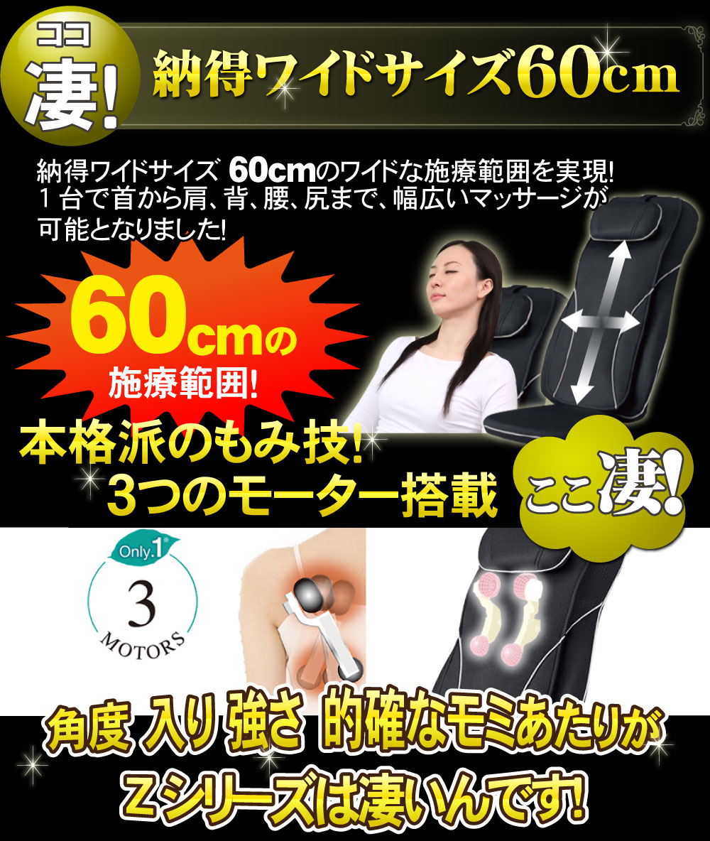 マイリラZZ-10000は納得のワイドサイズで肩、背、腰、尻まで幅広いマッサージが可能となりました