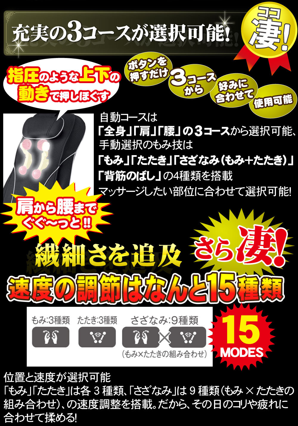 マイリラZZ-10000は充実の3コースが選択可能