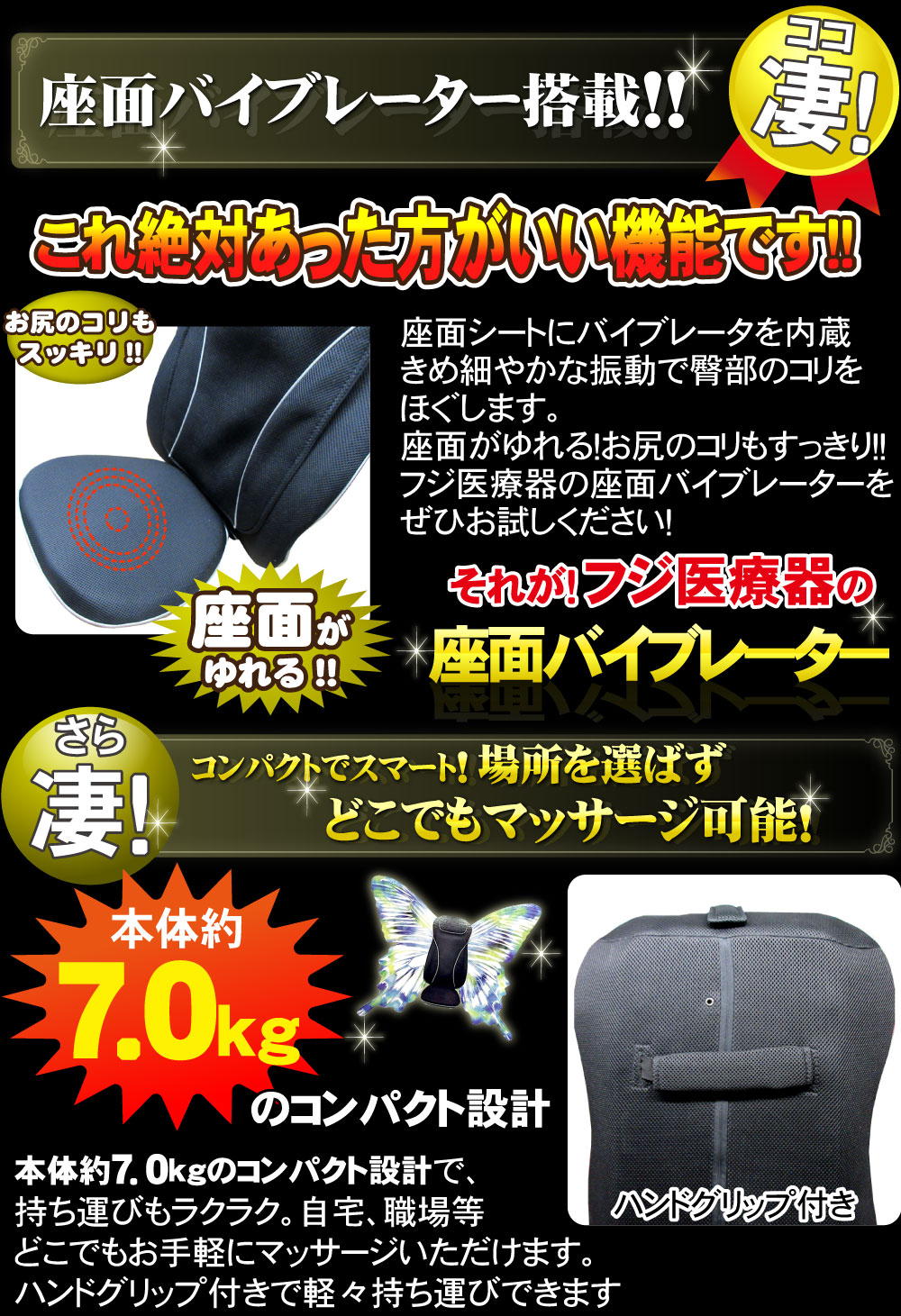 マイリラZZ-10000の座面バイブレーターはきめ細かな振動で臀部のコリをほぐします。またコンパクトでスマートなので場所を選ばずどこでもマッサージ可能！