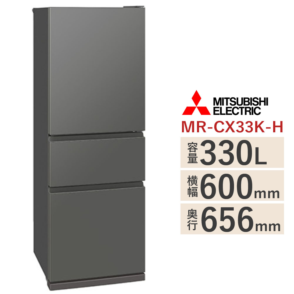三菱電機 MITSUBISHI　MR-CX33K-H