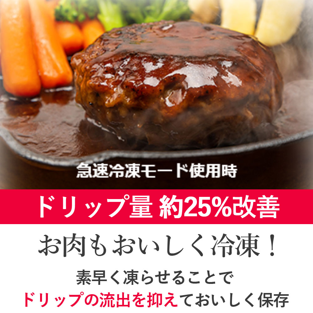 三菱冷蔵庫MR-CX33K-H(マットアンバーグレー)はお肉も美味しく冷凍