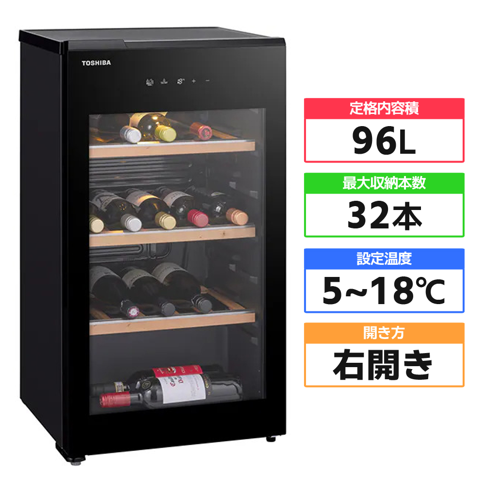 東芝ワインセラーGR-A100WS（K） 