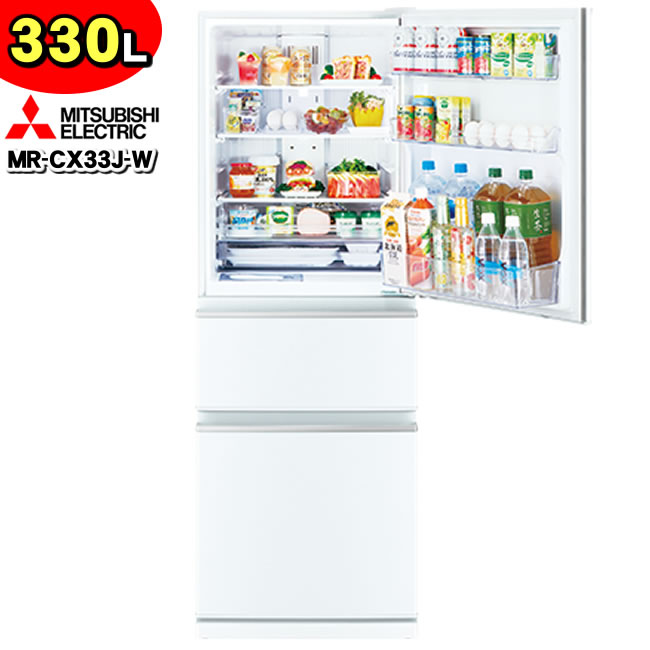 三菱電機 MR-CX33J-W (パールホワイト) 330L